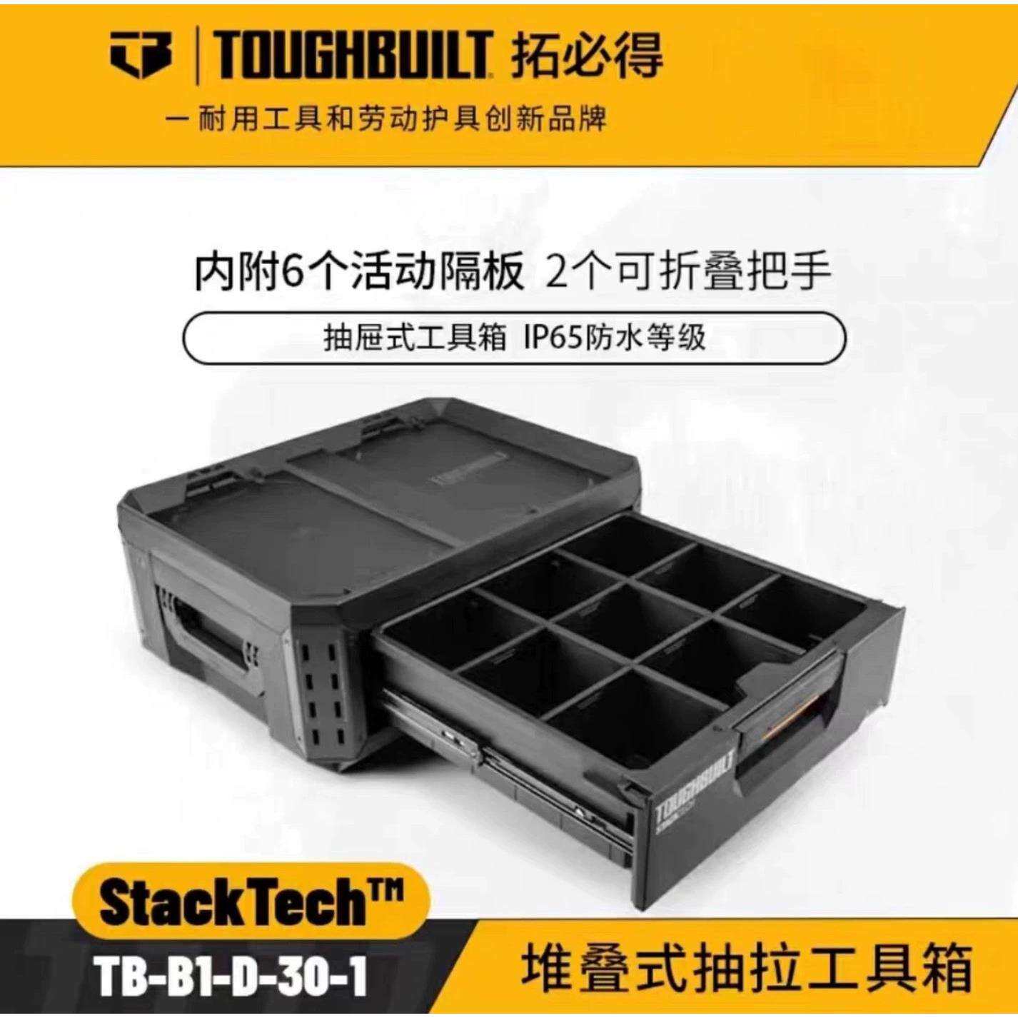 抽拉工具箱堆叠式1层抽屉3层抽屉户外便携工具箱