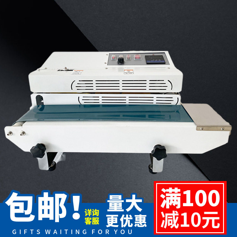 塑料袋铝箔薄膜连续封口机