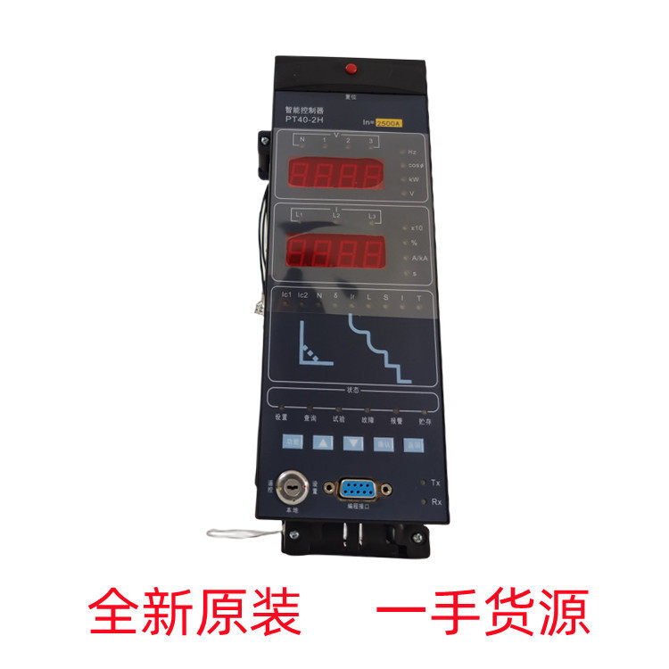 PT40-2H智能控制器伊顿辉能电气HNW2框架断路器智能脱扣器