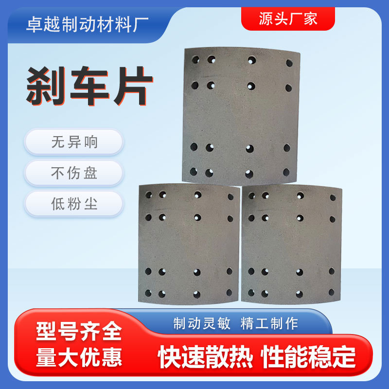 豪沃14孔重型卡车刹车片批发