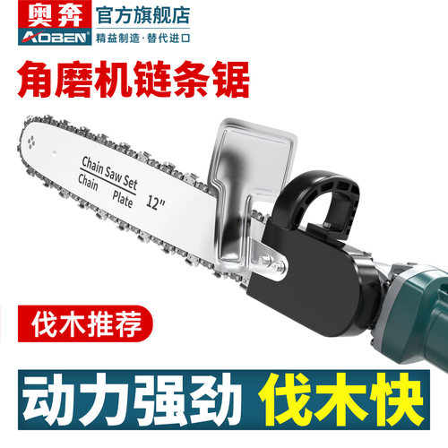 角磨机改装电炼锯炼条电锯家用小型手持多功能木工电据伐木锯