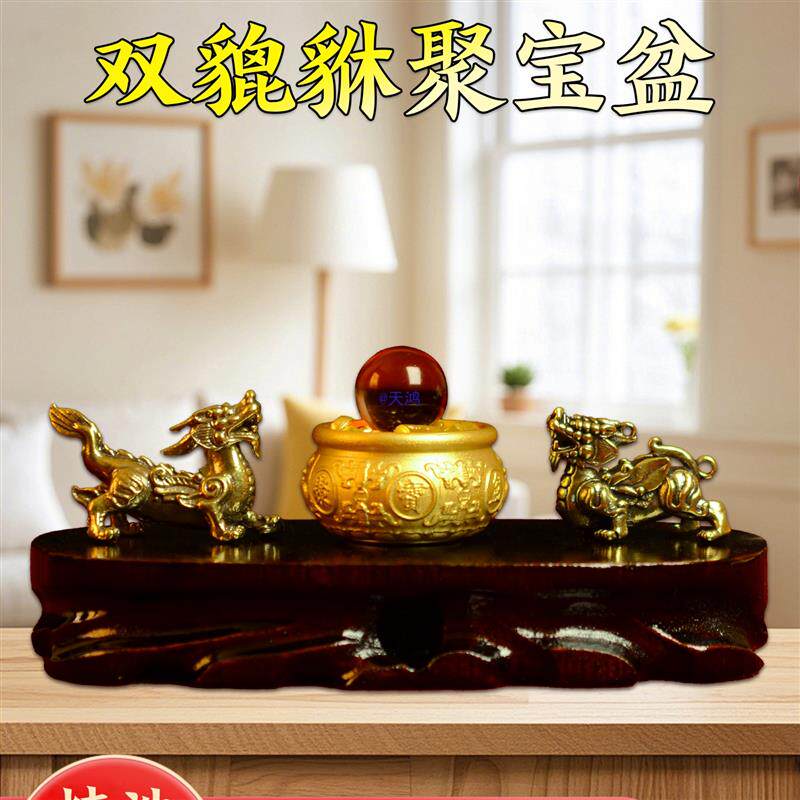 生财聚财小摆件家中玄关客厅明财位铜貔貅聚宝盆进宝家用旺宅