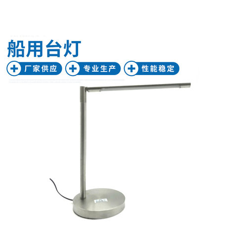 台灯CTD3 不锈钢船用台灯 海事照明船用灯具