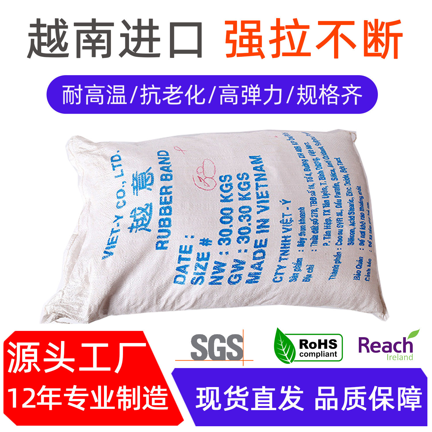 黄橡皮筋批发越南品质绑扎捆