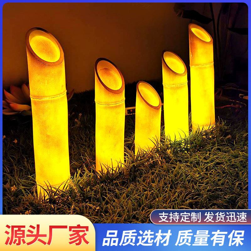 庭院灯竹子灯竹节灯户外防水草坪灯庭院花公园景观草坪亮化
