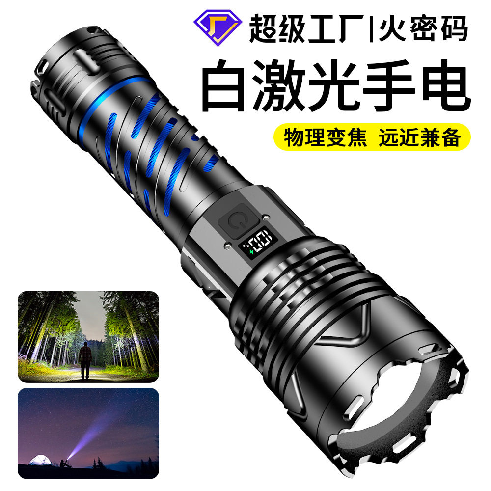 强光铝合金充电防水变焦手电筒