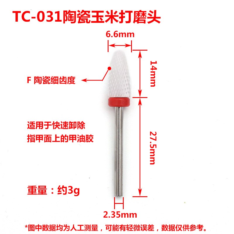 MT-7美甲工具套装7支装 新款美甲打磨头盒装 7款多功能组合