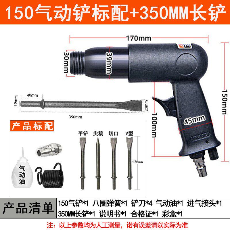 厂家150工业级气动铲风镐 补胎风铲气锤 焊渣刹车片气铲气锹