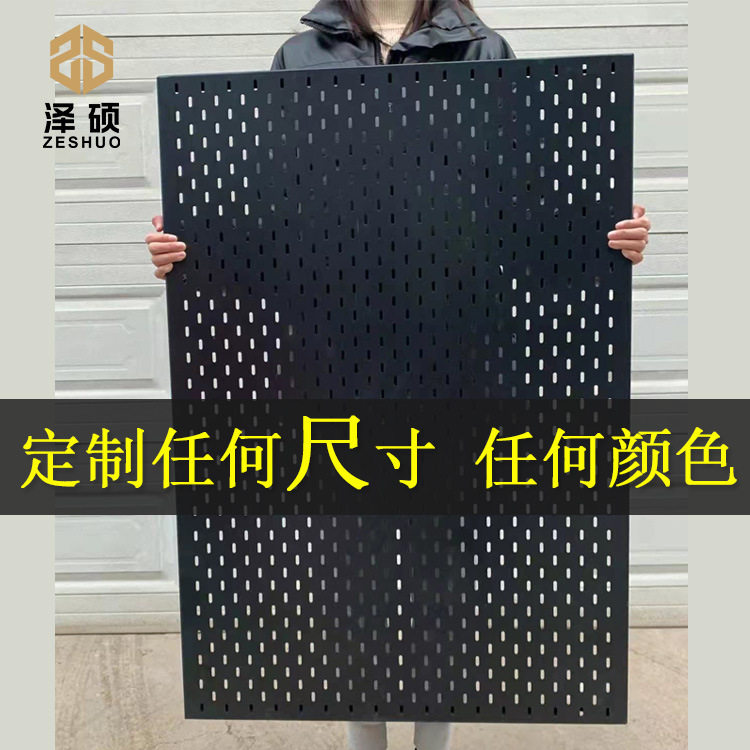 厂家桌面洞洞板置物架 餐边厨房衣柜洞洞挂板桌面收纳钉板