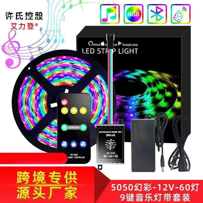 led 5050灯带套装 12v滴胶防水音乐声控幻彩变色灯条 亚马逊爆款