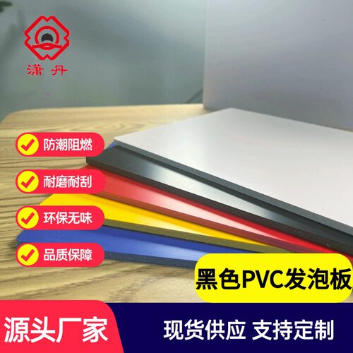 高密度pvc发泡板1mm厚 共挤板广告雕刻现货批发