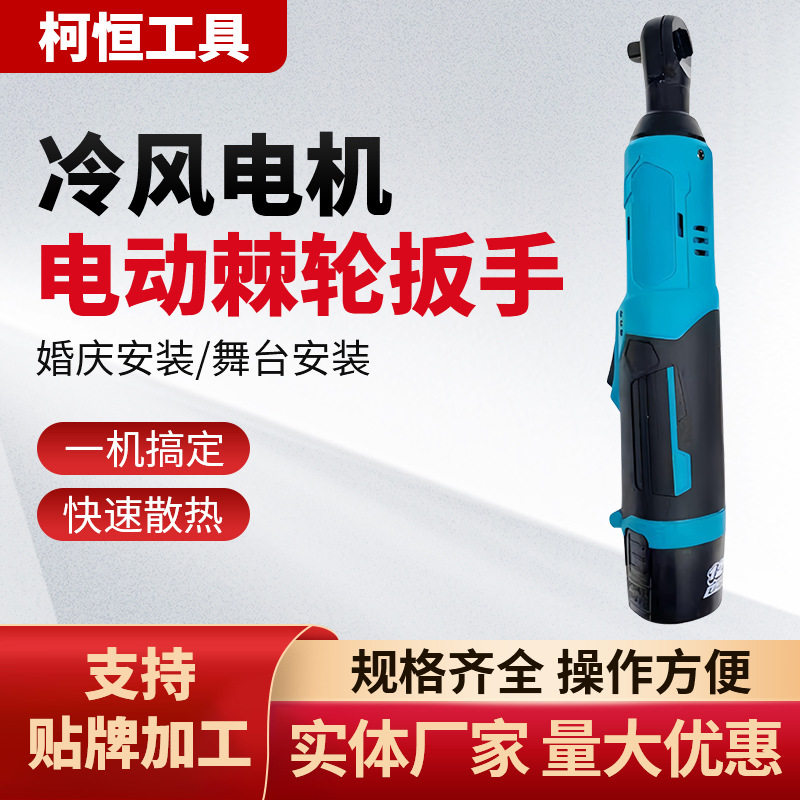 90度角向变速锂电棘轮扳手