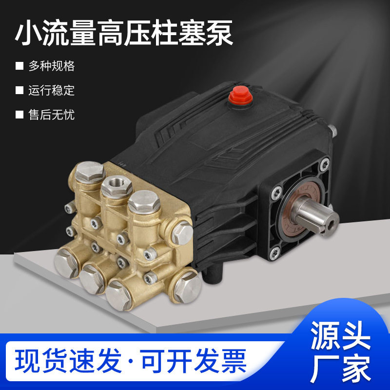 JPB往复式高压柱塞泵自吸增压