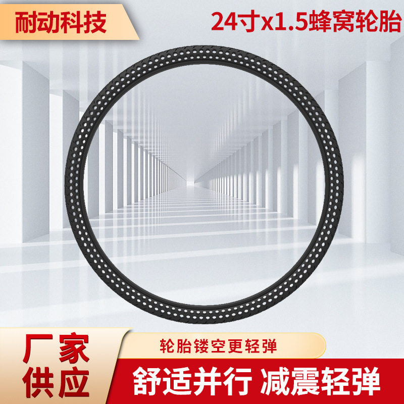 共享单车轮胎 24寸x1.5长期销售自行车轮组舒适免维护免充气