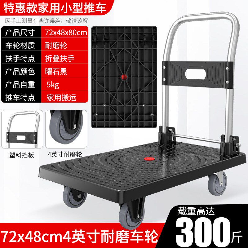小推车拉货手推车搬运车快递家用平板车折叠便携商用小拉车拖车