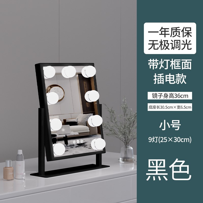 LED化妆大镜子带灯家用台式智能梳妆镜宿舍网红补光镜
