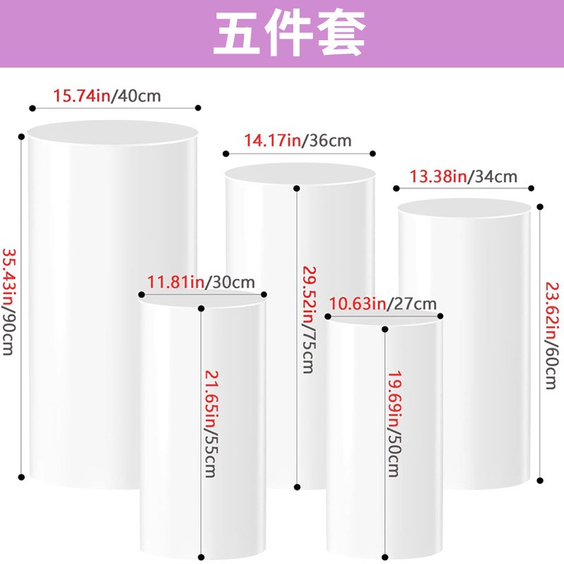 亚克力圆形白色展示架派对圆筒底座支架批量生产节日派对活动装饰
