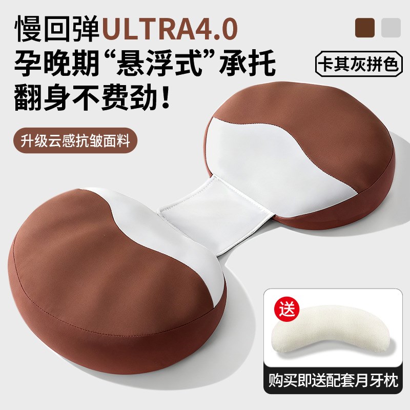 贝壳孕妇记忆棉枕头护腰侧睡枕托腹u型侧卧抱枕怀孕睡觉孕期靠枕