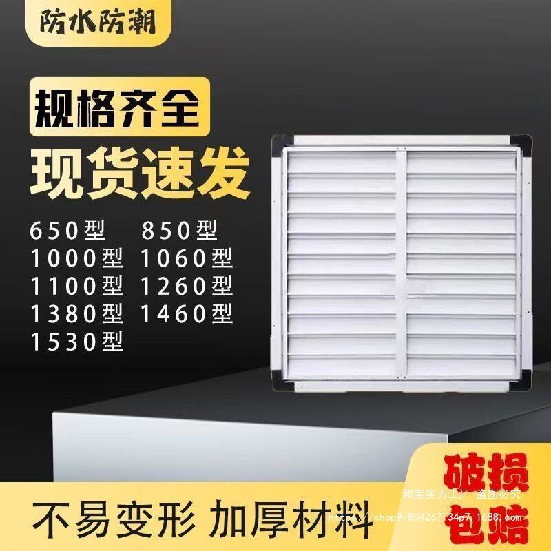 PVC负压风机通风百叶窗玻璃钢风机百叶片养殖塑料养殖配件百叶片图片