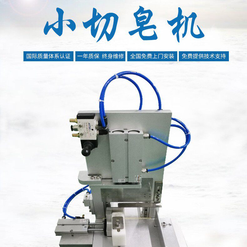 小型半自切皂机手工皂生产线