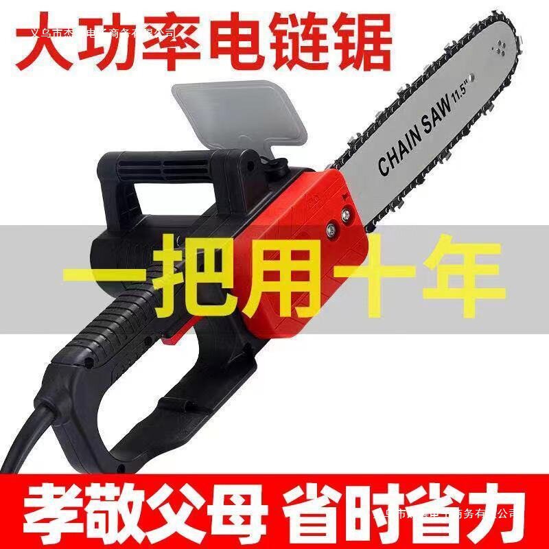 大功率家用轻便手提电链锯