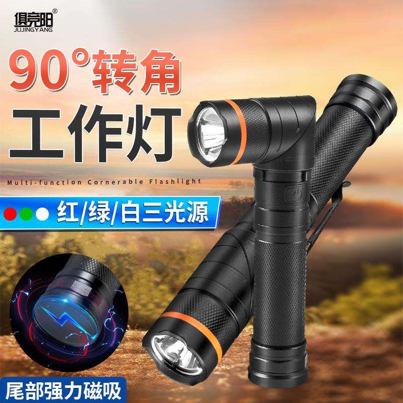 跨境磁吸工作灯XPG红白绿光强光弯头90度充电超亮背夹车载手电筒