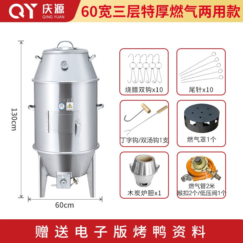 不锈钢加厚型易上色木炭脆皮烤鸭挂炉烧烤店专用烧鸭设备订制