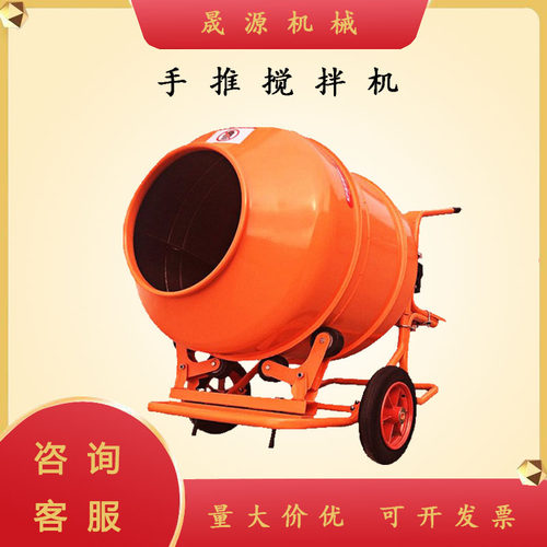 手推滚筒便携电动混凝土搅拌机