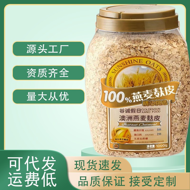 山姆爷燕麦麸皮大罐装1350克即食冲泡饱腹早餐代餐量大从优图片