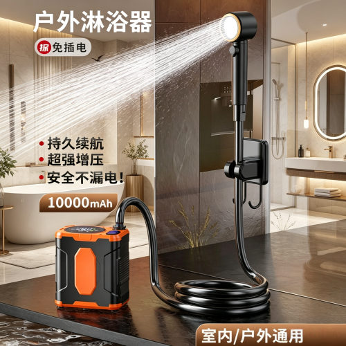 电动抽水泵便携花洒淋浴器