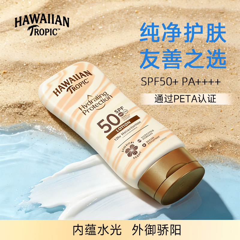 Hawaiian Tropic柔泉防晒乳SPF50180ml高倍防晒水润防水汗紫外线 - 实物图