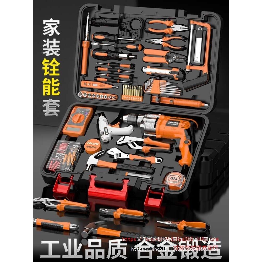 家用工具套装大全五金电钻木工维修多功能全套电动组合工具箱珉达