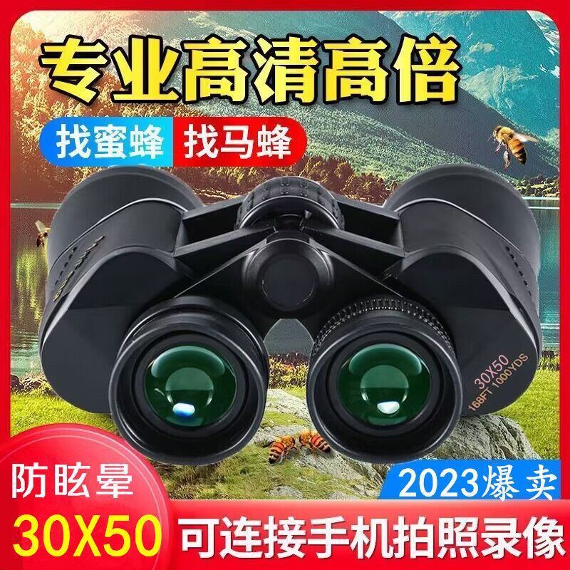 进口30倍望远镜超高清高倍日夜两用演唱会可拍照专业找蜜蜂天文镜