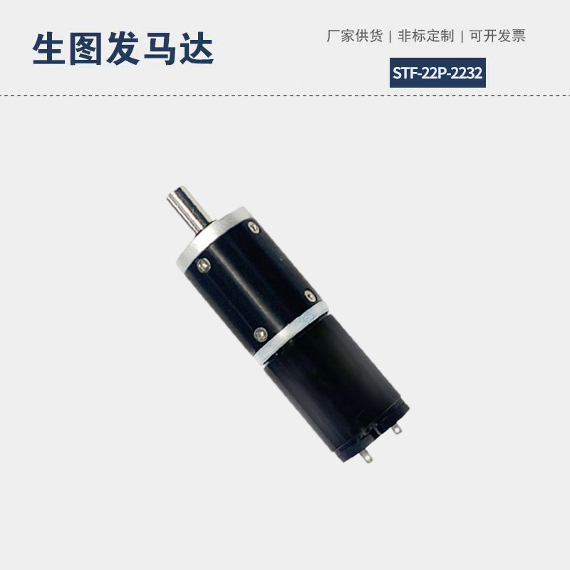 22mm直流行星减速电机小型纹身机电动打磨机低噪音空心杯马达