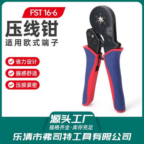 压线钳HSC8 16-6管型端子压线钳套装 多规格多功能钳子压接钳接头