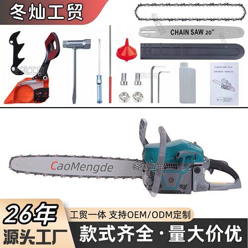 58cc二冲程工业级大功率油锯