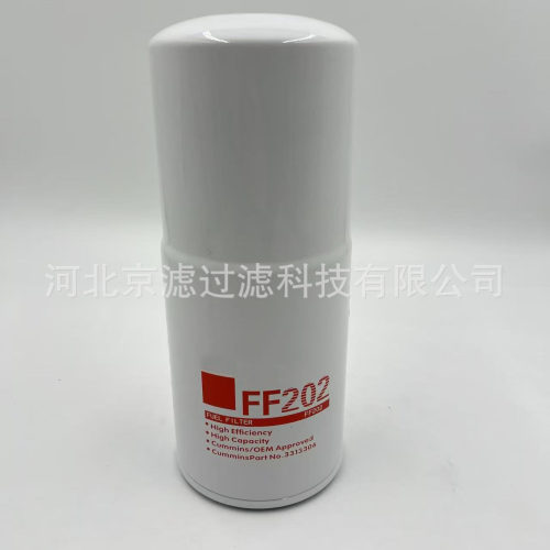FF202搅拌站挖机燃油滤芯
