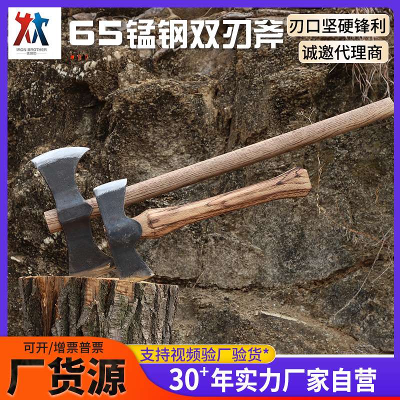 双刃斧厂家现货直发多规格双刃斧户外野营斧砍柴户外伐木斧子