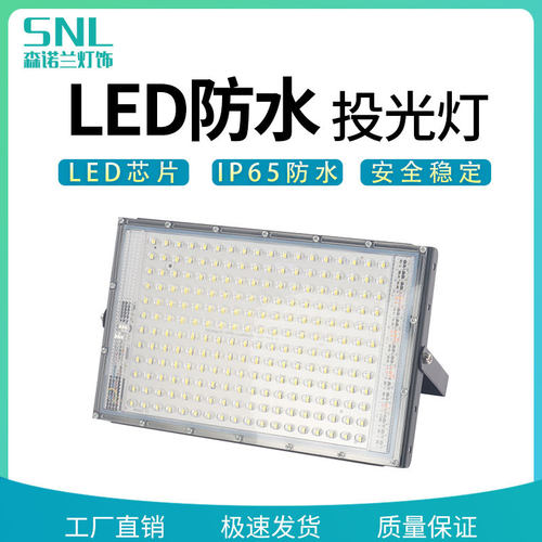 LED碘钨灯模组200W户外投光灯