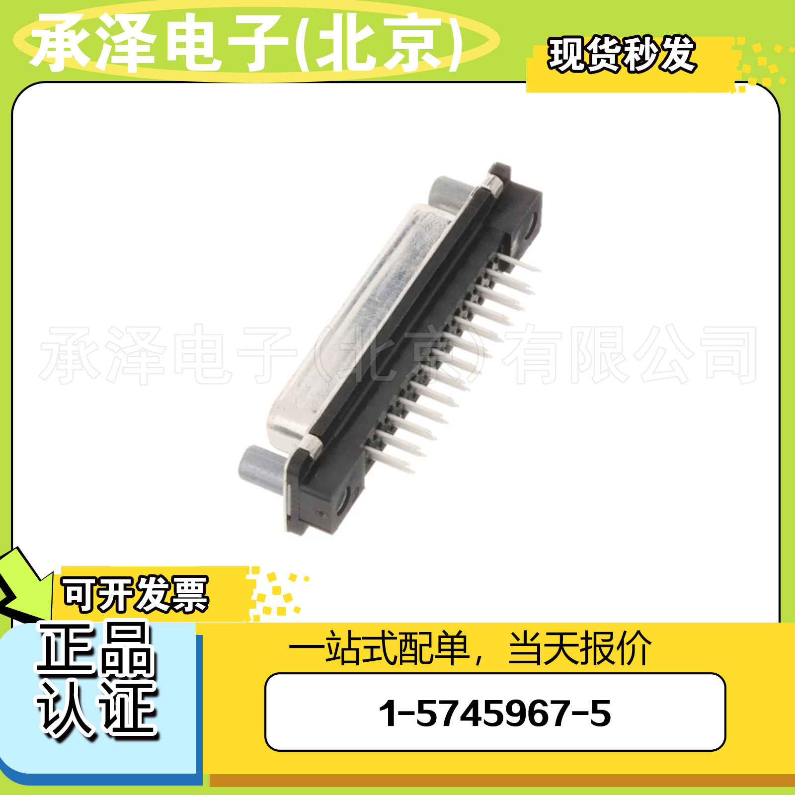 TE泰科端子塑壳密封塞连接器