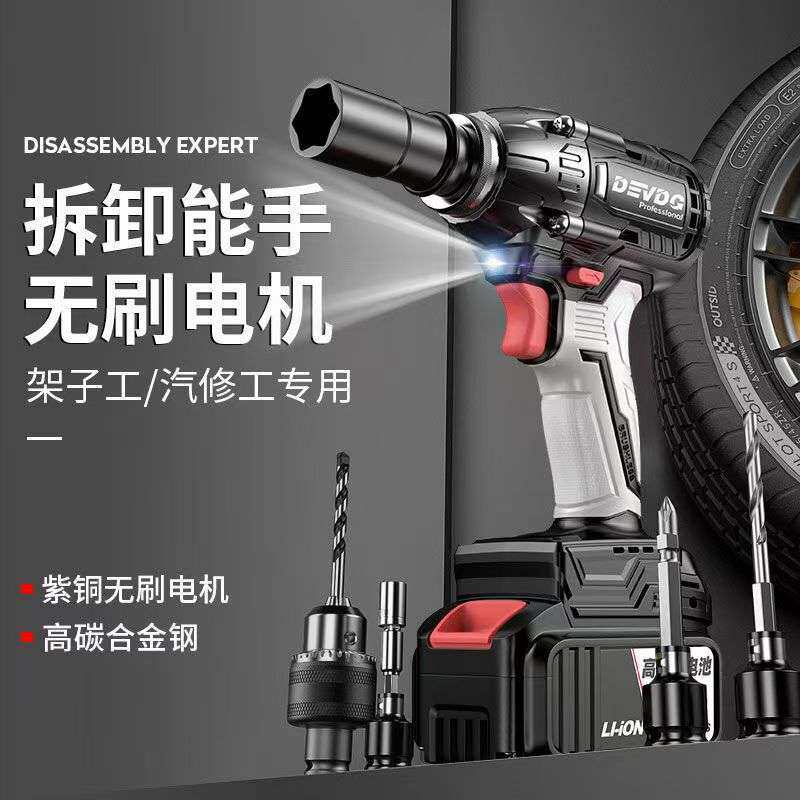 无刷电动扳手工业级大功率锂电电动风炮套筒充电无线冲击扳 手架
