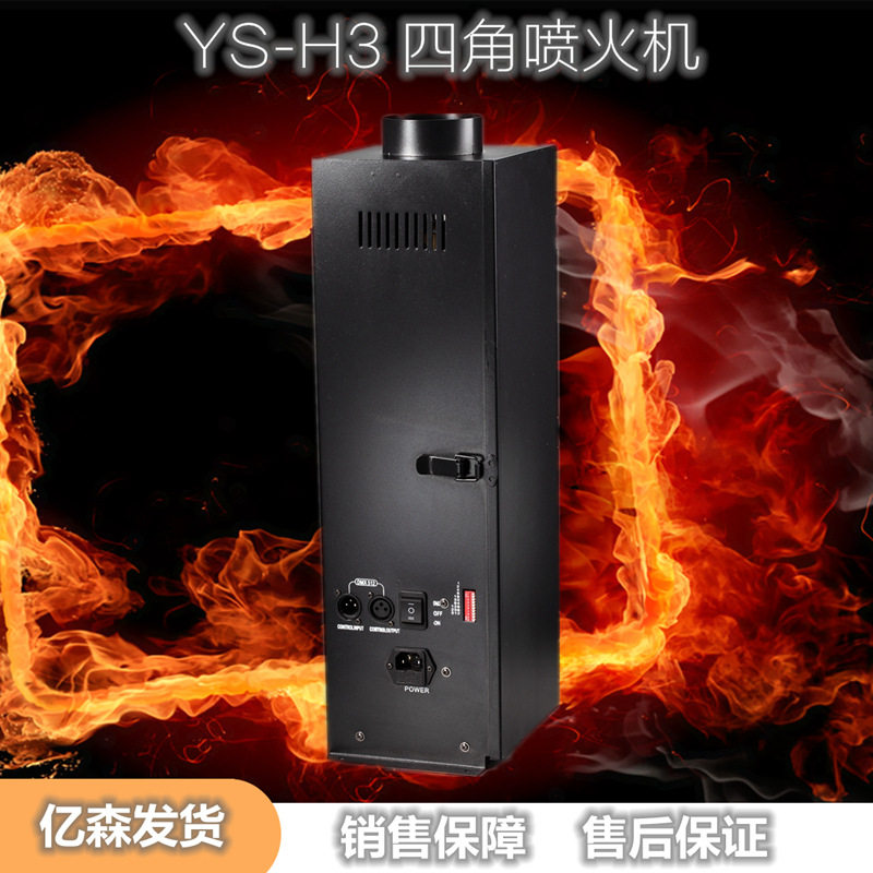 舞台四六角遥控喷火机DMX