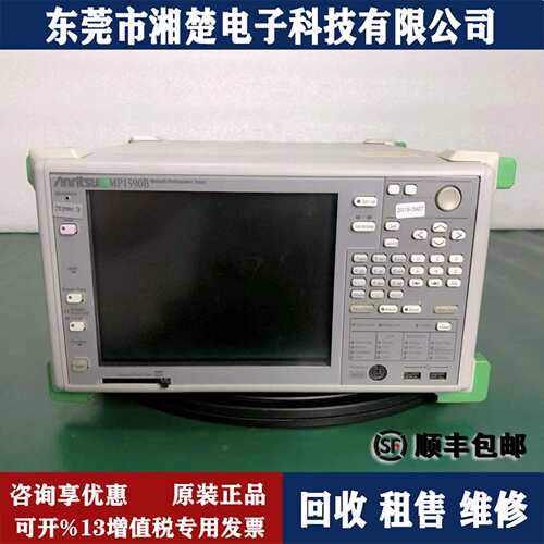 安立MP1590B网络性能分析仪 S331D S331E S332E S331L MS2690A