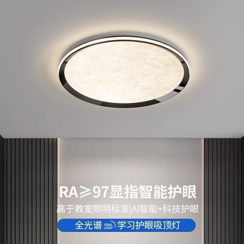 意式极简卧室吸顶灯现代简约2025新款高级感全光谱护眼主卧房间灯