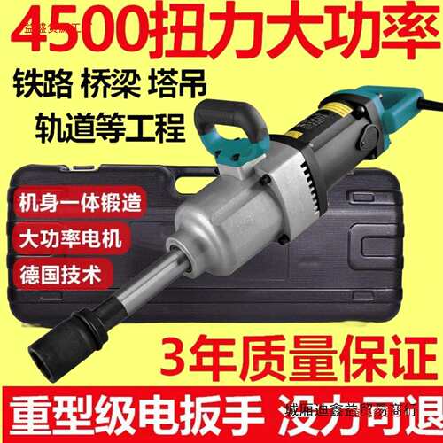 220电动插电扳手电风炮大功率冲击扭力套筒风炮重型工业工具