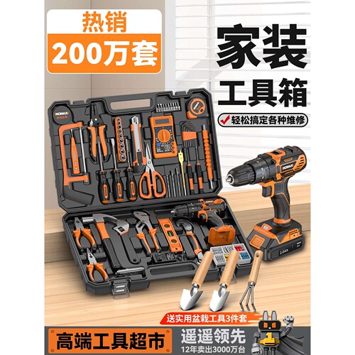 工具套装家用工具箱多功能五金维修大全家庭电工全套组合车载电钻