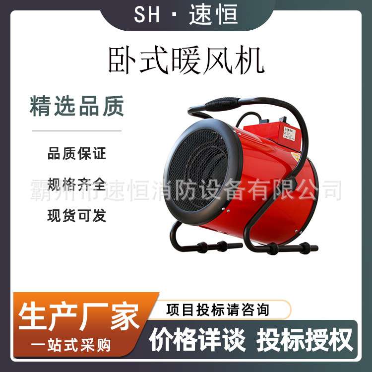 3KW电暖风机卧式使用不占空间 烧油的取暖器 新型工厂取暖设备