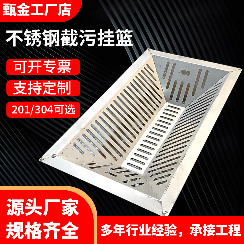 不锈钢截污挂篮下水道雨水口201截污框304方形溢流井防堵过滤厂家
