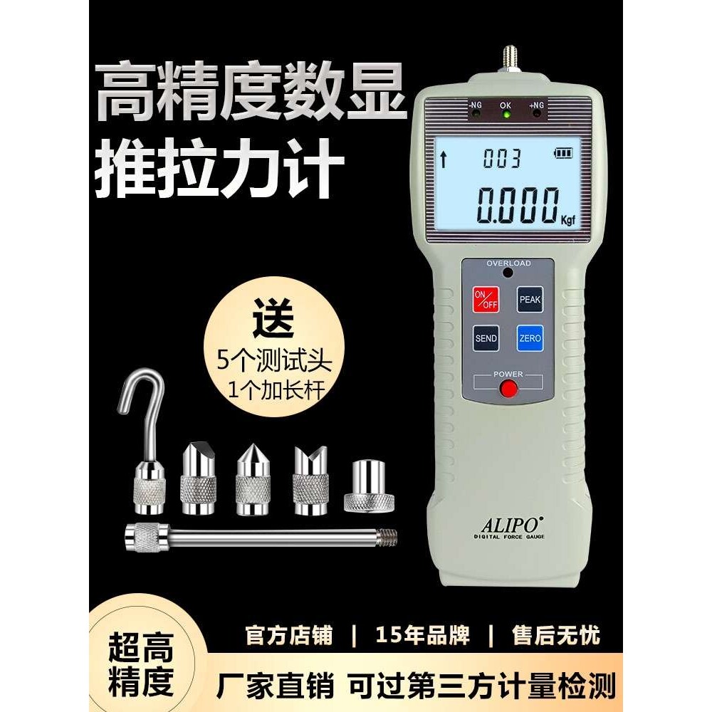 爱力宝数显推拉力计测力计指针弹簧测力器压力计ZP-50实验机