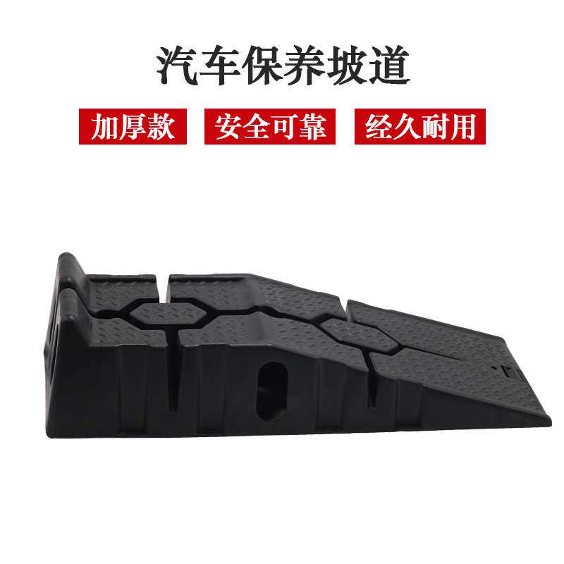 汽车维修专用升降坡道垫换机油支架坡道保养轮胎修车铁支架设施